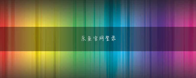 生駒市 环亚游艺