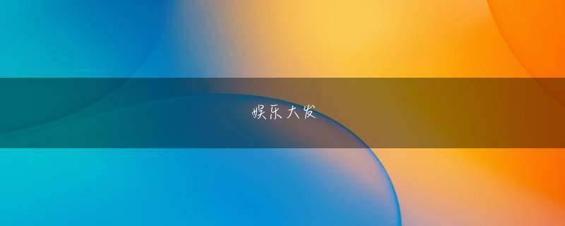 鹿屋市 天发娱乐