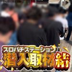 开yun体育官网 立憲民主と国民民主という、あれしきの小さな権力争いの中でも、お互いが意地を張って絆 歌 歌詞しまうじゃないですか